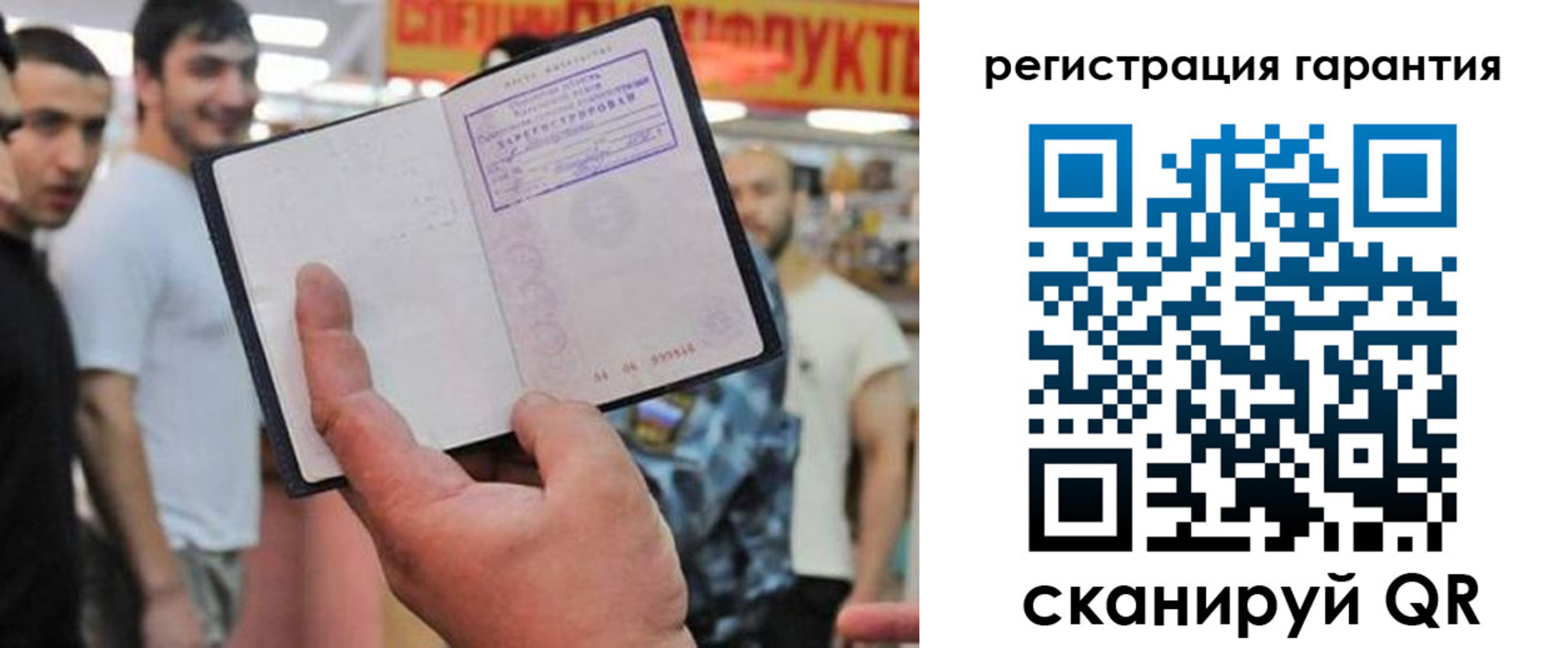 временная регистрация поиск в Талице