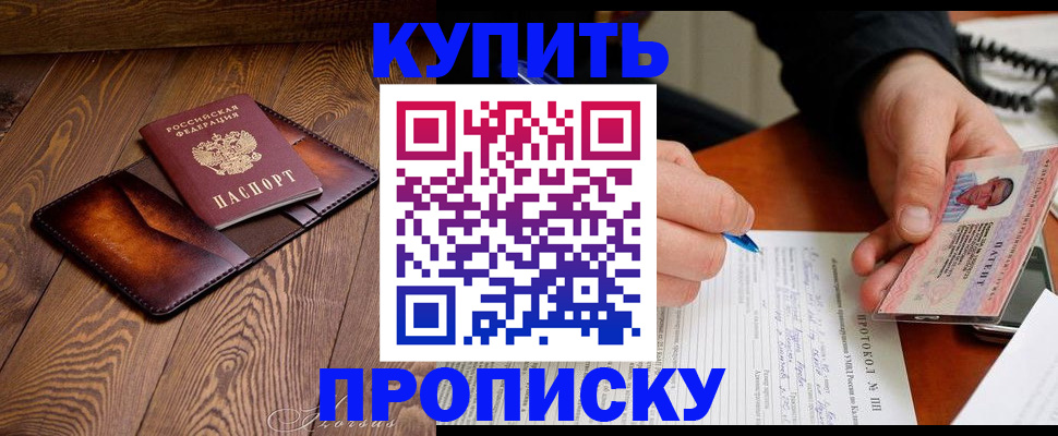 прописка 2025 в Талице