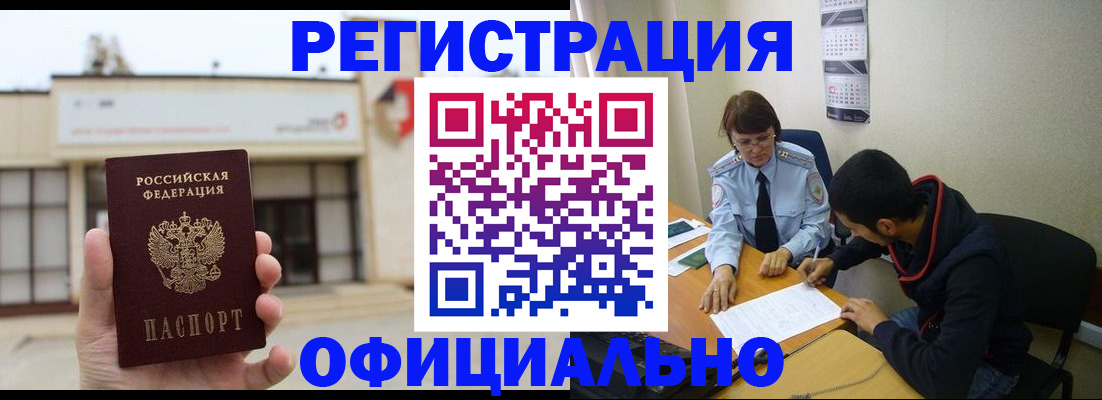где прописаться в Талице