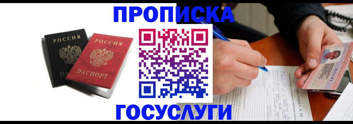 временная регистрация госуслуги в Талице