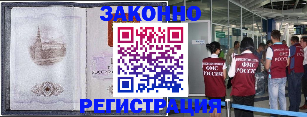 временная регистрация надежно в Талице